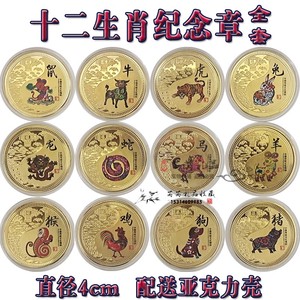 12生肖纪念章生肖动物纪念彩色十二生肖工艺品纪念币彩色硬币12枚