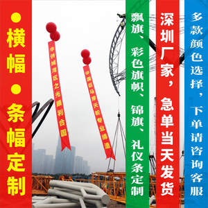 横幅条幅深圳旗帜条横幅定制结婚开业宣传条幅彩色广告标语订制作