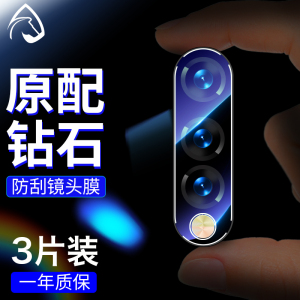 适用华为nova6钢化镜头膜4G/5G版华为nova6se手机后摄像头钢化膜镜头膜背贴膜后盖透明高清全屏贴膜