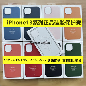 适用iphone13 pro max官方手机壳硅胶magsafe保护壳13mini磁吸壳液体壳