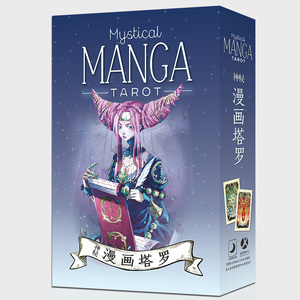 神秘漫画塔罗牌正版二次元卡牌桌游mystical Manga Tarot 阿里巴巴找货神器