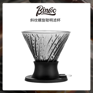 Bincoo斜纹螺旋聪明杯手冲咖啡壶套装咖啡器具v60玻璃咖啡滴滤杯