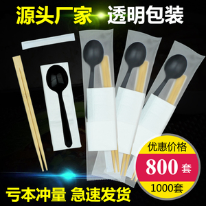 磨砂透明一次性筷子外卖筷子餐具四合一筷子筷勺子牙签纸巾1000套
