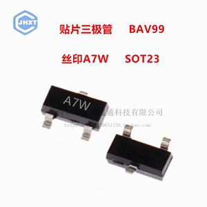 贴片三极管 BAV99,215 丝印A7W SOT23 开关二极管 原装NXP 10只