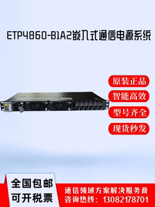 原装华为ETP4860-B1A2基站嵌入式高频开关通信电源系统48V60A功率