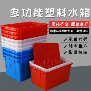加厚塑料大号水箱食品周转箱长方形储水桶养殖装鱼水产箱泡塑料桶