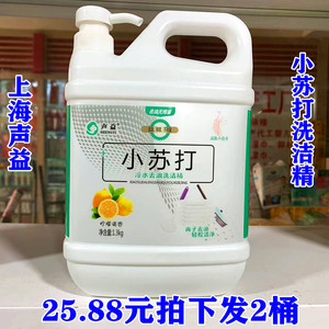 上海声益小苏打冷水去油桶装洗洁精清新家用洗涤剂不伤手柠檬清香