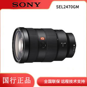 索尼/SONY FE 24-70mm F2.8 GM (FE2470F28G)镜头