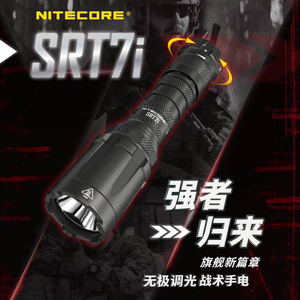 奈特科尔磁环单手操控户外强光勤务手电超亮远射战术手电筒SRT7i