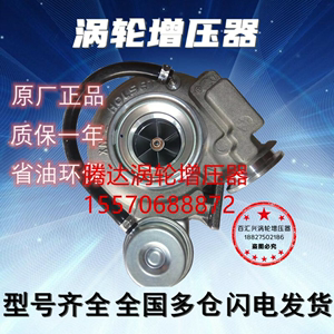 适用于东风天锦货车原装涡轮增压器机总成HE221W 2834301 3782370