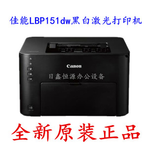 佳能lbp151dw黑白激光打印机替代品LBP162DW 鼓粉分离lbp162dw