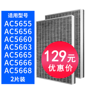 飞利浦空气净化器过滤网滤芯AC5660 AC5655 AC5656 5602 两片装