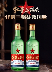 北京总厂生产 红星二锅头 65度 精制 纯粮白酒 可泡药酒 500ml/瓶