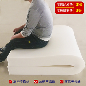 定制海绵沙发垫坐垫靠背定做加硬高密度海棉飘窗垫实木椅垫布套子