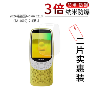 适用于2024诺基亚Nokia 3210高清水凝膜TA-1619护眼2.4寸防刮防指纹反光非钢化玻璃保护贴膜防窥磨砂