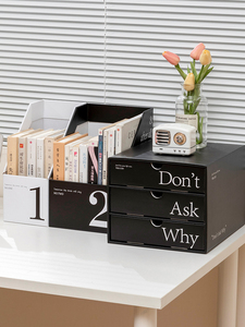 黑色ins风纸质书立盒办公桌面收纳书本杂物整理档案盒