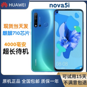 Huawei/华为 NOVA 5ipro智能4g全网通手机学生老人备用百元网课机
