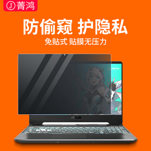 联想x280防窥膜t590笔记本thinkpad电脑s3/2防偷窥X270/p15v屏幕贴膜x390防窥屏t490/T480屏保e570保护膜E15