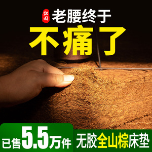 织圆 全山棕床垫硬手工天然棕垫护脊儿童棕榈垫无胶1.5米1.8m定制