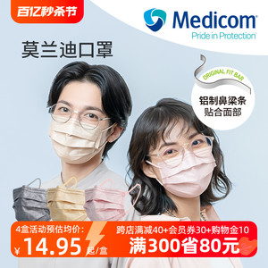 Medicom麦迪康彩色一次性口罩防雾气条防护夏季高颜值女独立包装