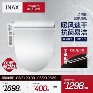 INAX日本伊奈通用电加热马桶盖智能马桶圈家用洗屁股坐便盖板7EL1