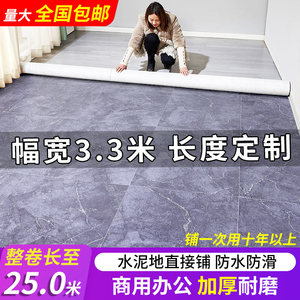 家用地板革3.3米宽水泥地直接铺加厚耐磨防水3米地胶垫PVC地板贴