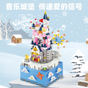 启智乐91001生日礼物旋转城堡音乐盒拼装模型积木玩具摆件礼品