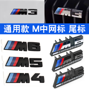 适用于宝马M车标3系5系改装m3m5m2m4m6m7尾标中网标m侧标车贴黑色