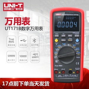 工业品优利德UT171A真有效值万用表数字高精度工业万能表自动量程