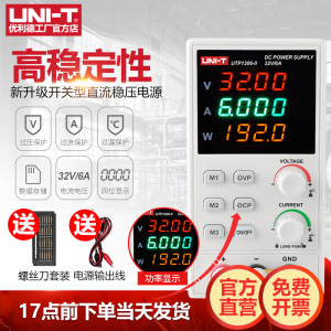 优利德UTP1306-II直流稳压电源高精度32V6A手机维修可调开关电源