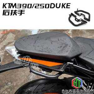 适用于KTM390/250DUKE专用改装后尾架扶手机车前后摩托车