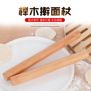 家用擀面棍擀面杖实木饺子皮小号擀面棒烘焙工具压面棍面粉棍滚轴