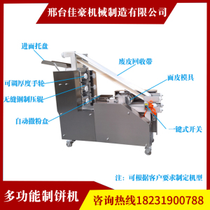 定制全自动白吉馍成型机 仿手工烧饼大饼口福肉夹馍发面制饼机 压