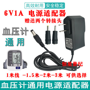 通用西恩电子血压机计LD-520 LD526 LD568充电器DC6V电源配接器线