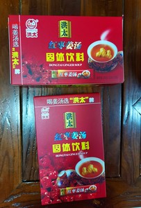 洪太正品洪太红枣姜汤红糖姜茶216g包邮大部分近期拍2包邮发3盒