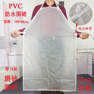 防水围裙家里家外塑料胶PVC透明围裙防油免洗菜市场水产杀鱼专用