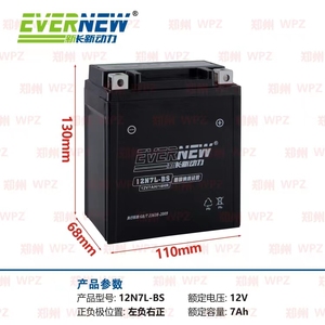 全新长新摩托车免维护电瓶12V7a/5a/9a踏板弯梁125三轮车通用