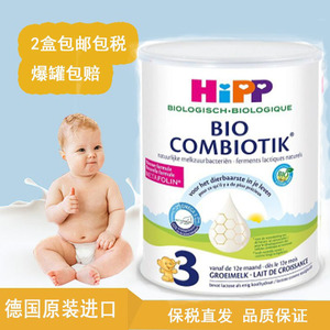 25年7月荷兰进口Hipp喜宝添加益生元益生菌有机婴儿奶粉3段1+段
