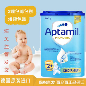 25年7月德国进口爱他美Aptamil婴幼儿奶粉2+段2岁以上 成长奶粉
