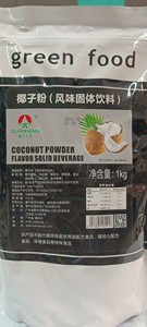 正宗南国椰汁粉生椰粉1kg口感细腻顺滑奶茶店咖啡店专用