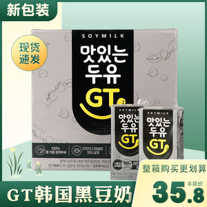 现货新日期  韩国进口南阳GT豆奶 大豆黑芝麻黑豆奶纸盒190mlx16