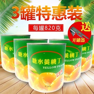 砀山特产820g*3新鲜糖水烘焙专用黄桃丁罐头蛋糕夹心餐厅甜品披萨