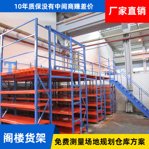 广州阁楼平台货架重型钢结构拆装储藏可调节非标定制仓储工厂多层
