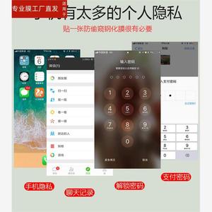 适用苹果8防窥视钢化膜8p防偷窥偷窃手机八plus全屏白色iphone模防偷瞄亏规反透放挡窥8puls防窥窥探侧看吧防