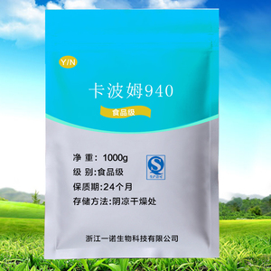 卡波姆940食品级 胶增稠剂卡 高纯度正品 冻膜化妆品专用100g正品