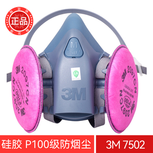 3M 7502防电焊烟口罩2097油烟防尘工业粉尘P100防护面罩硅胶面具