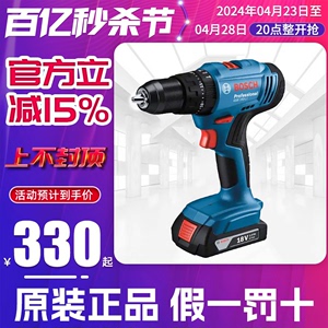 博世18V冲击钻电钻充电式手钻电动螺丝刀工具GSB183-LI双电新品