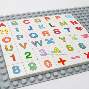 兼容乐式马赛克无孔平砖数字字母学习砖儿童益智拼插大颗粒积木