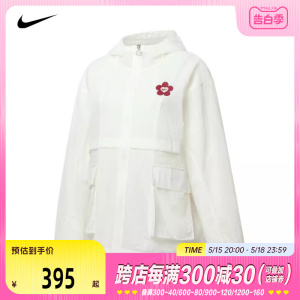 NIKE耐克2024女子AS W NSW VDAY WVN JKT GCEL梭织外套HF1130-133