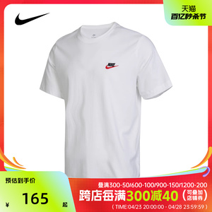 Nike耐克新款男装男士休闲运动短袖T恤上衣AR4999-100